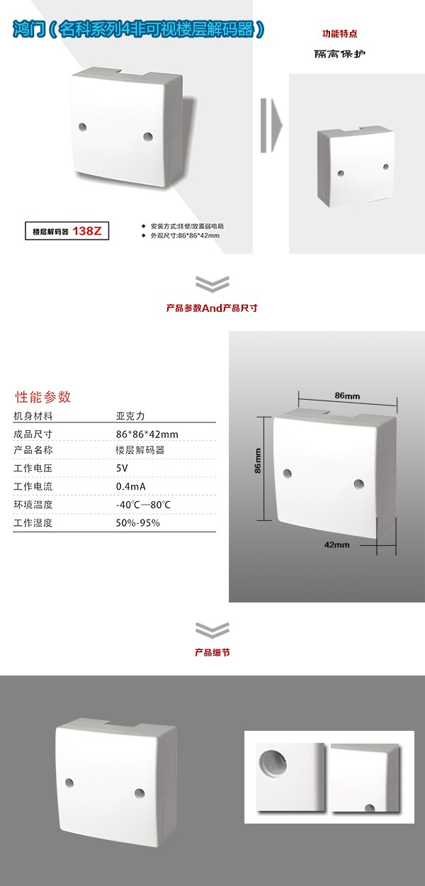 榆林府谷县非可视对讲楼层解码器